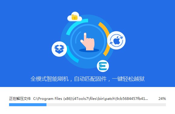 爱思助手苹果版app下载_爱思助手手机app下载苹果版