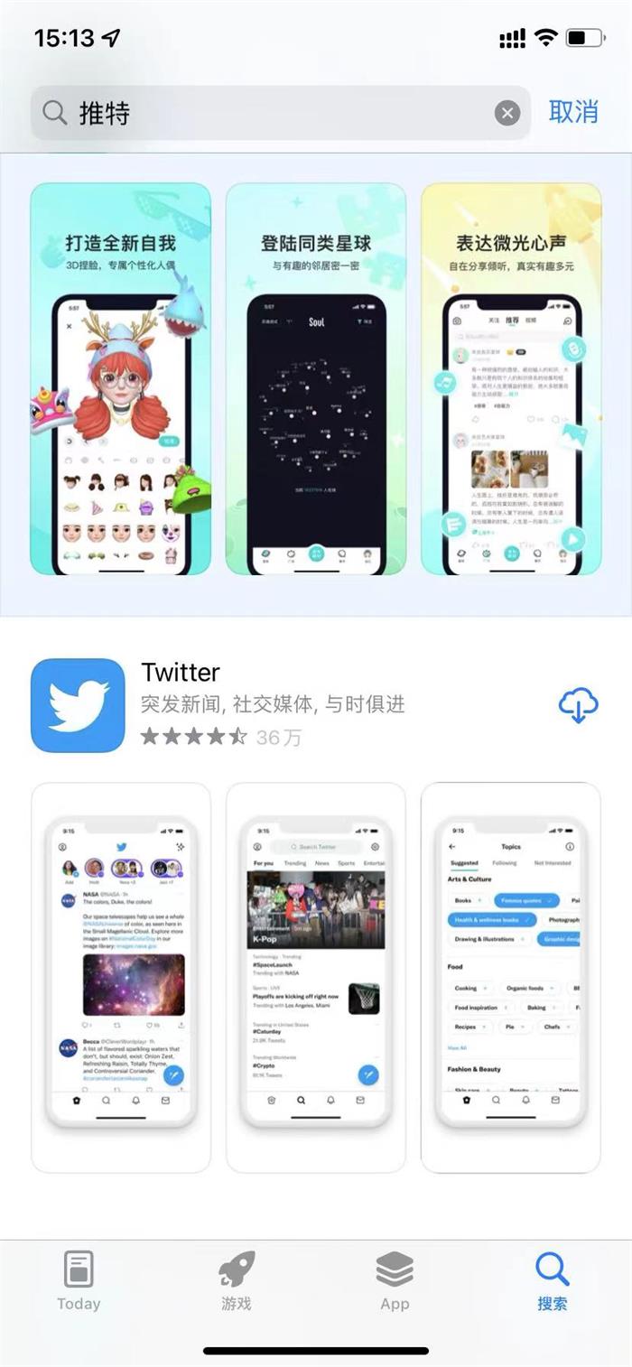 twitter推特安卓下载_twitter推特安卓下载旧版