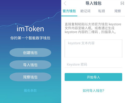 imtoken钱包app安卓版下载的简单介绍