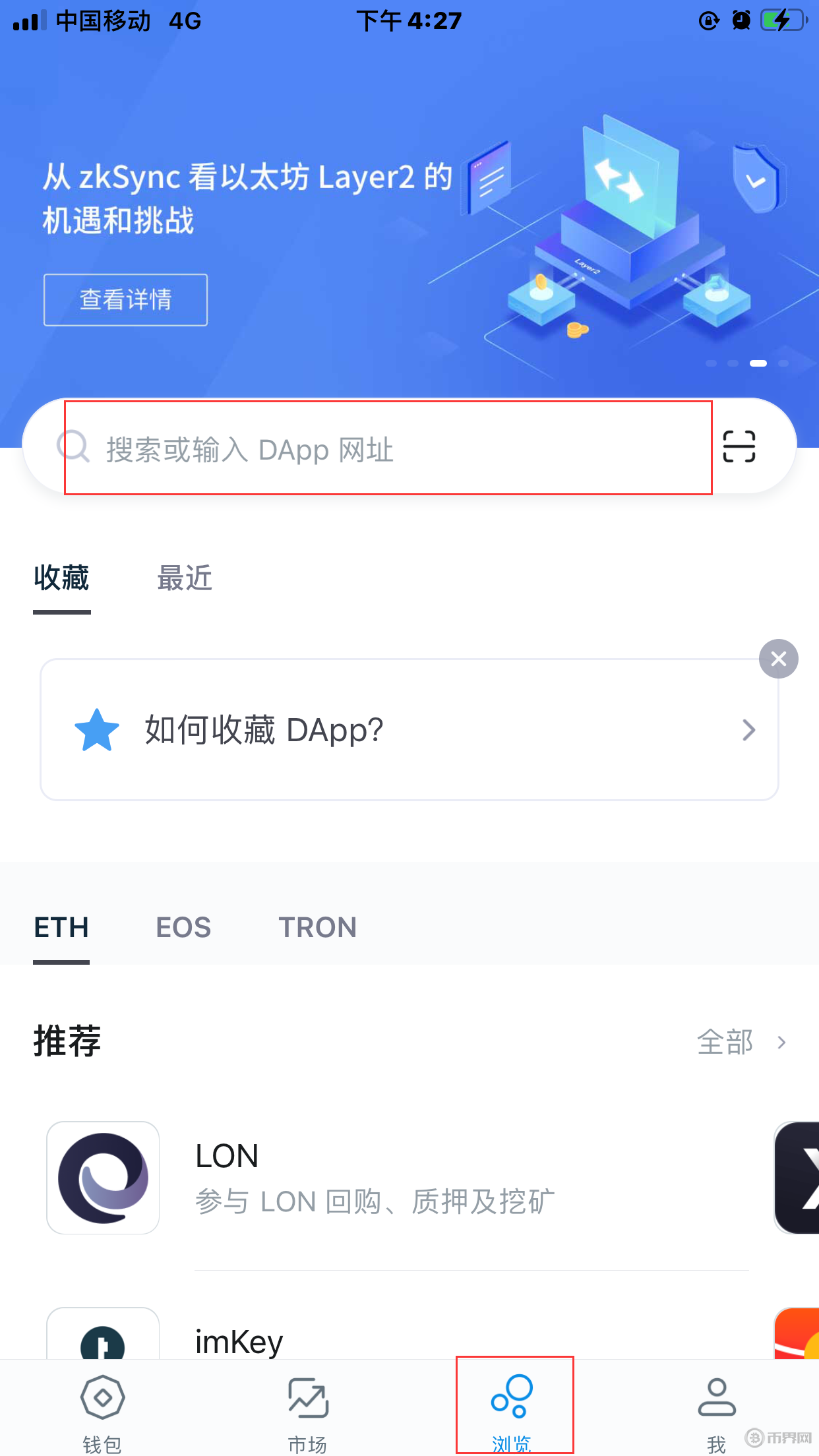 关于imtoken钱包app下载的信息