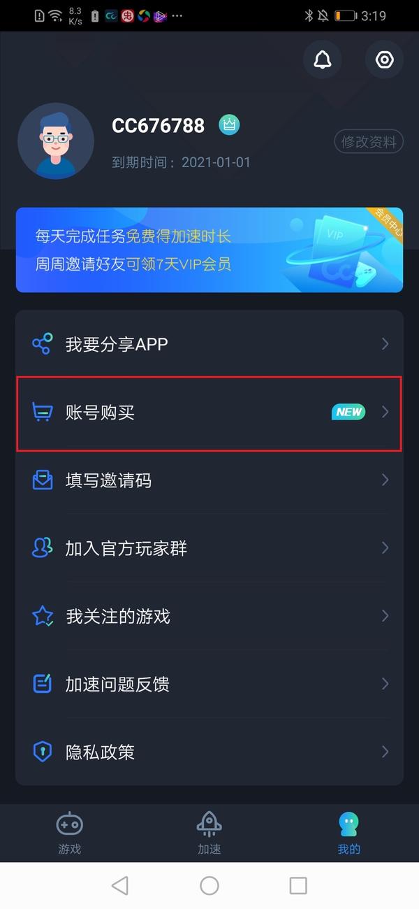 不需要实名认证的加速器_不需要实名认证的加速器手游