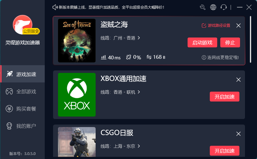 梯子加速器知乎_梯子加速器app推荐
