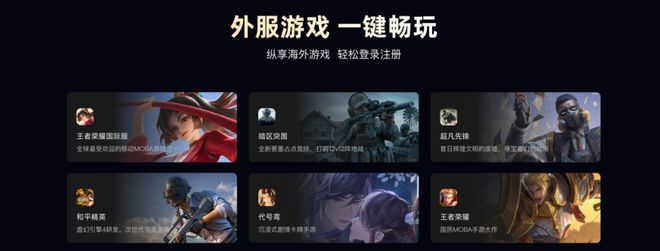 天极加速器官网_天极加速器官网版特点