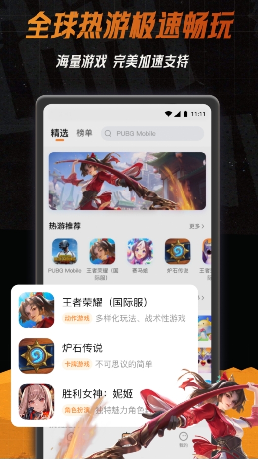 天极加速器官网_天极加速器官网版特点