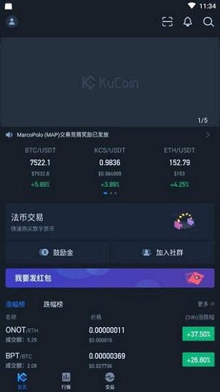 币赢交易所app官网下载_币赢交易所app官网下载最新版安卓手机