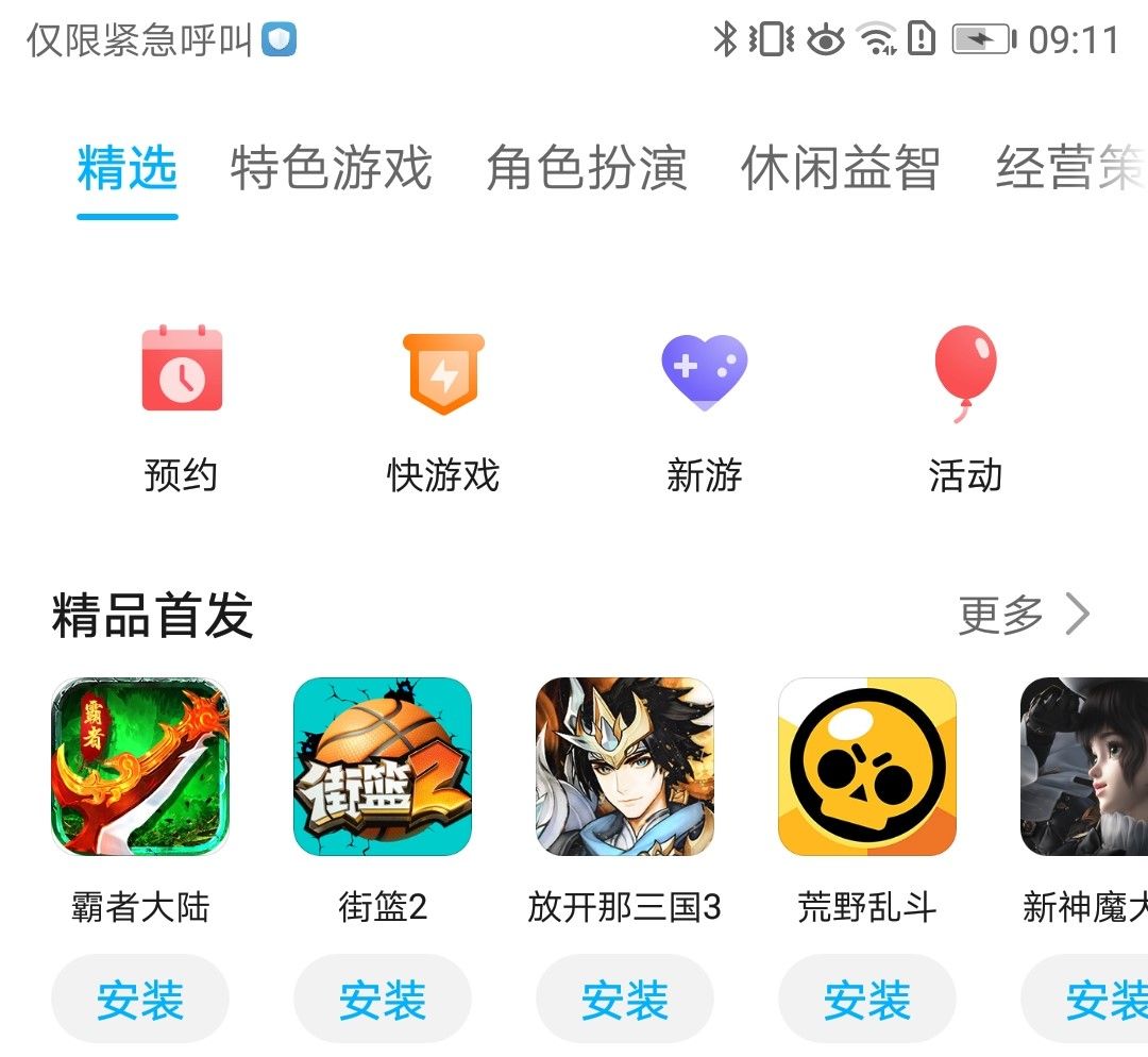 应用商店下载安装到桌面_应用商店下载安装到桌面 app剪映下载