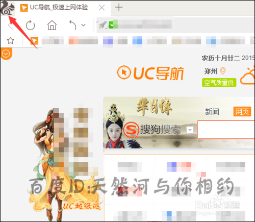 uu浏览器搜索引擎_uu浏览器是什么东西