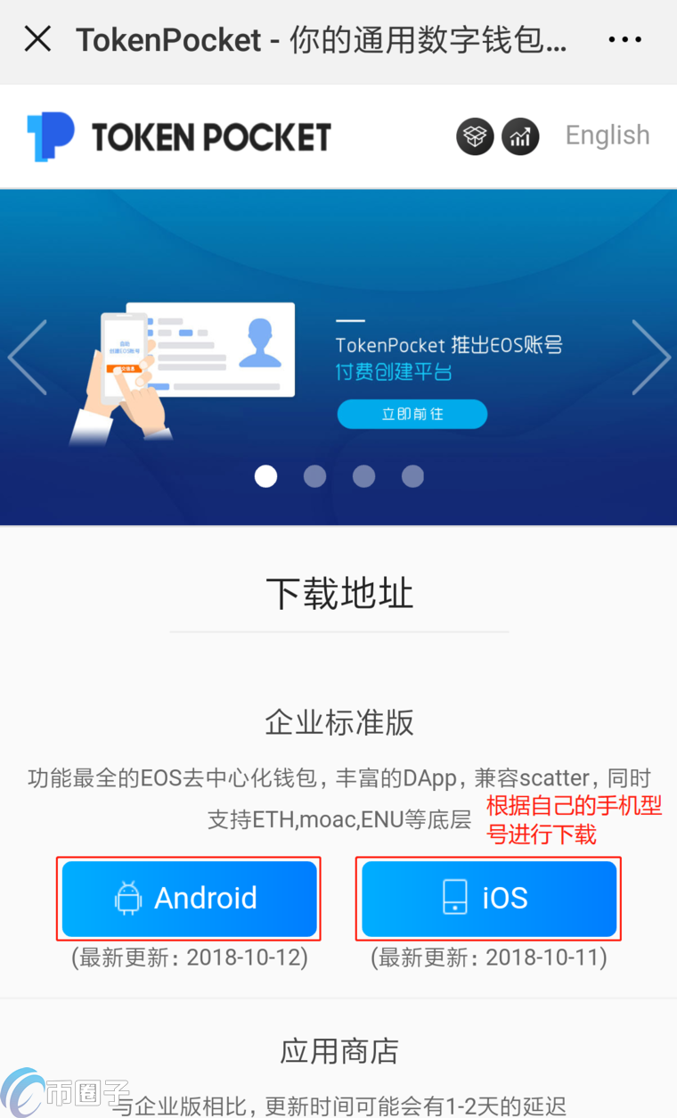 tp钱包安卓正版下载_tp钱包price impact too high