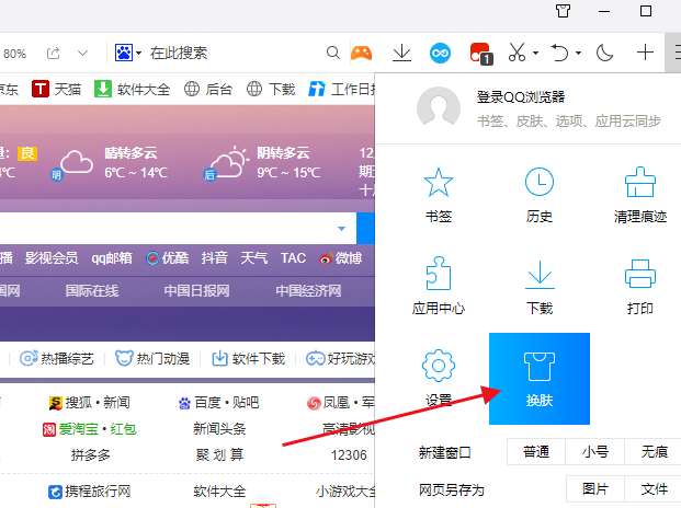 qq浏览器最新版本下载2023_浏览器最新版本下载2023官方