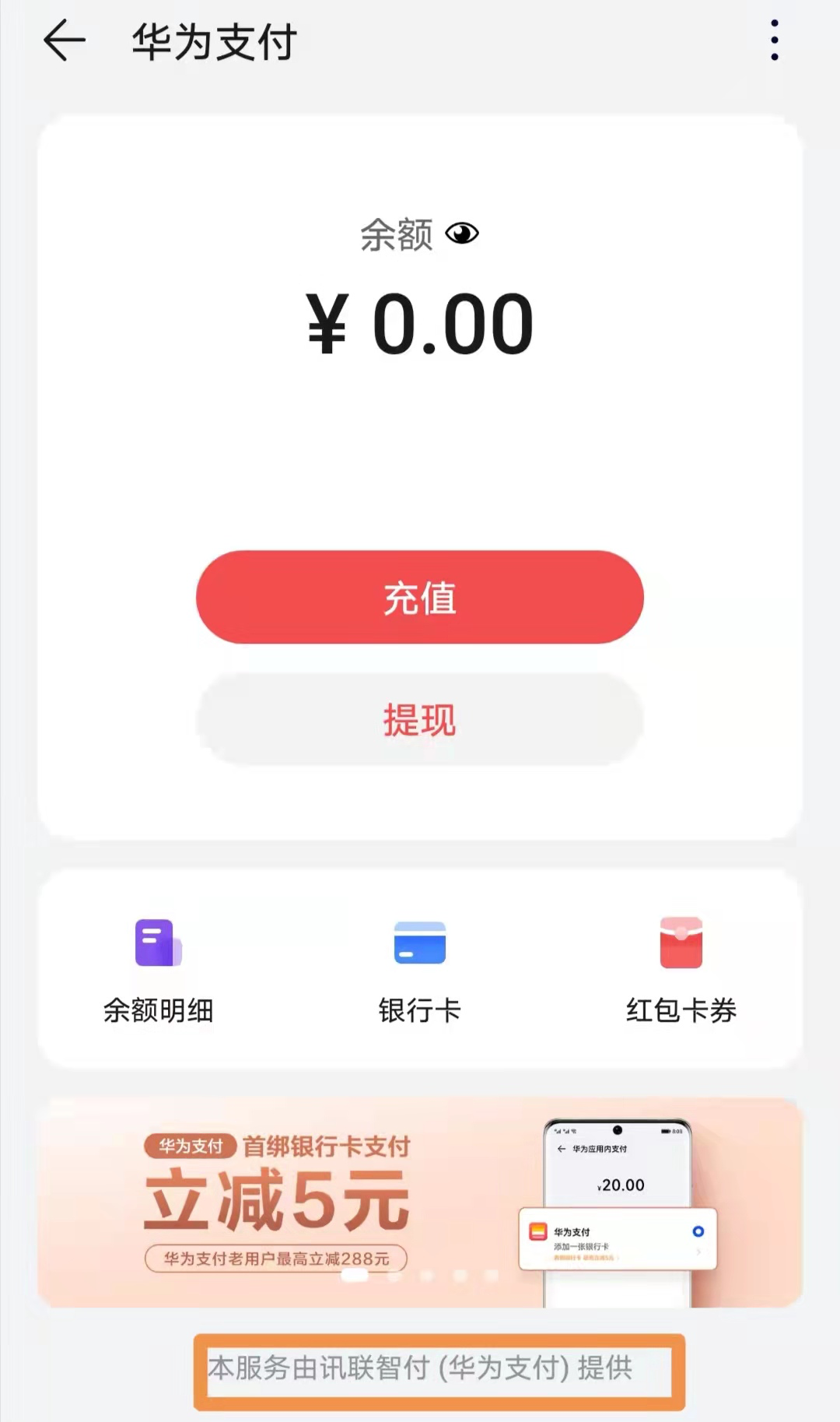 华为钱包扫微信二维码_华为钱包扫微信二维码怎么扫