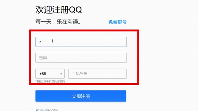 注册账号qq_邮箱免费申请注册账号
