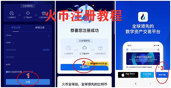包含好用的虚拟币交易app的词条