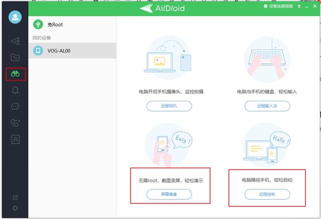 手机远程控制电脑的软件叫什么_手机远程控制电脑的软件哪个比较好用