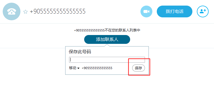 skype是啥意思人名_skype name是什么