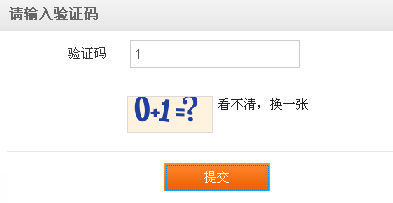 怎样可以知道自己的验证码_怎样知道自己的验证码是多少