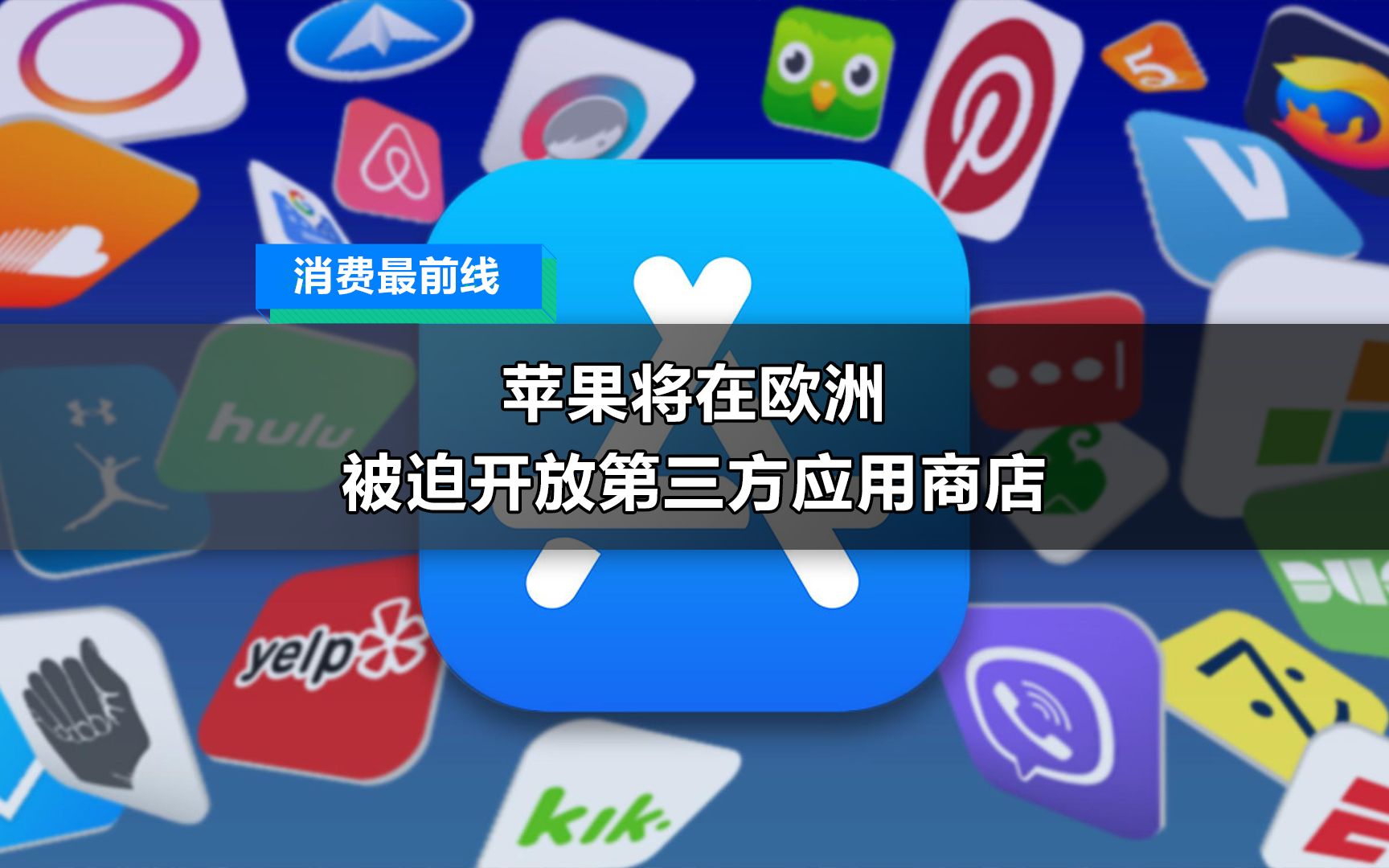 苹果应用商店下载_爱思助手iphone版下载
