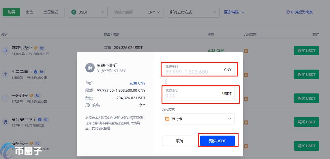 imtoken怎么交易usdt_imtoken为什么没有usdt