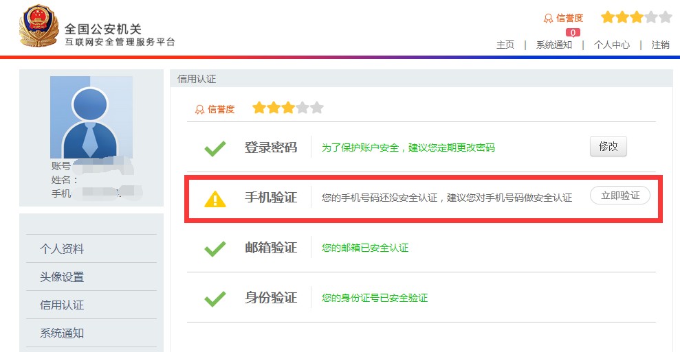 为什么收不到信息验证码_为什么收不到信息验证码短信