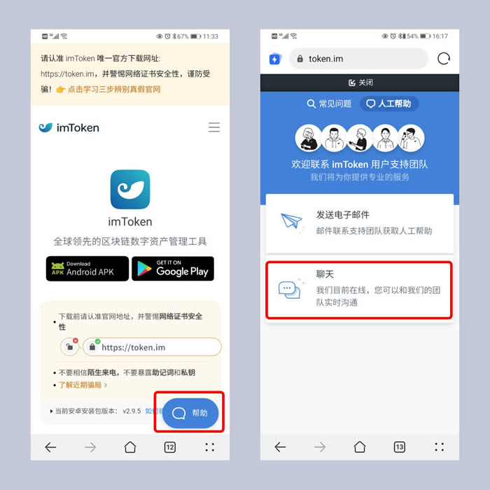 imtoken唯一官网_小狐狸钱包最新版官网下载