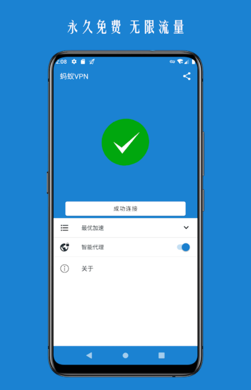 ios加速器免费永久_ios免费加速器app