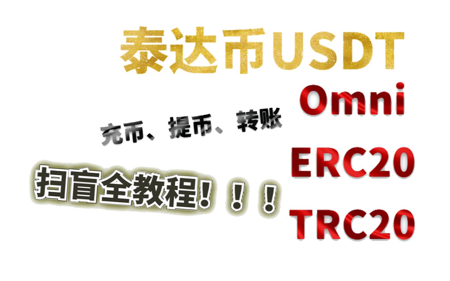 usdt是什么意思utau的简单介绍