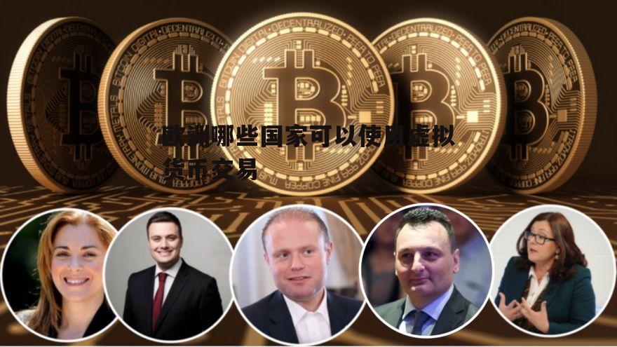 主流虚拟币有哪几种_主流虚拟币有哪几种类型