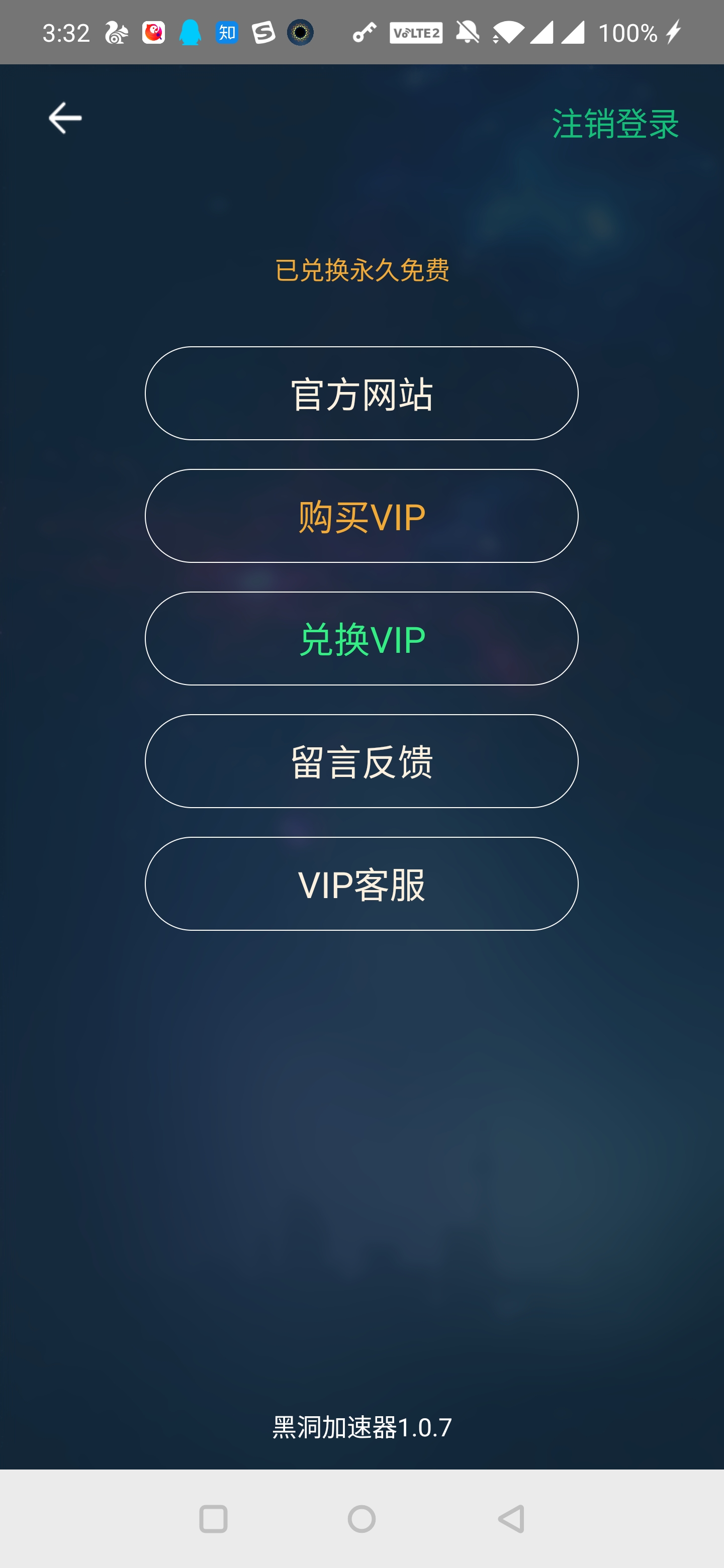 vp,加速器_v加速器3小时试用