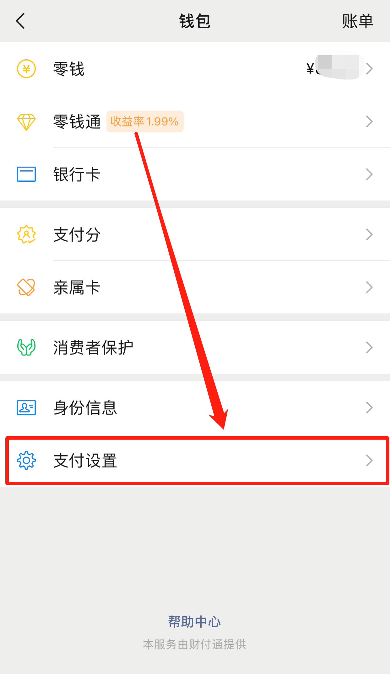 钱包取消授权怎么操作_钱包取消授权怎么操作手机