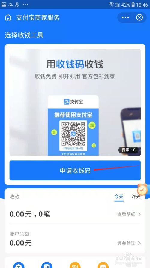 易币付平台安全吗_易币付app官网下载