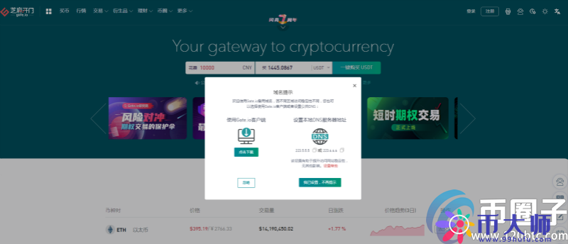 下载最大虚拟币交易平台的简单介绍