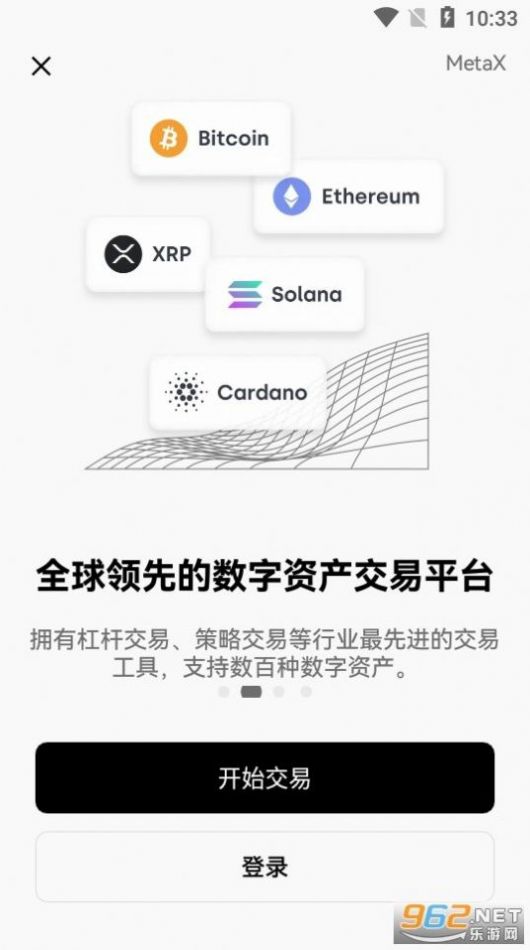 ustd交易app下载流程的简单介绍