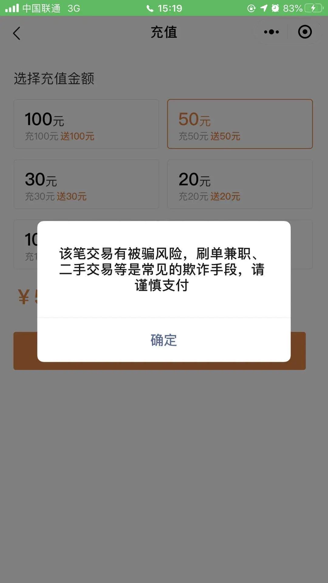付款截图发给别人有风险吗_付款截图可以发给陌生人吗?