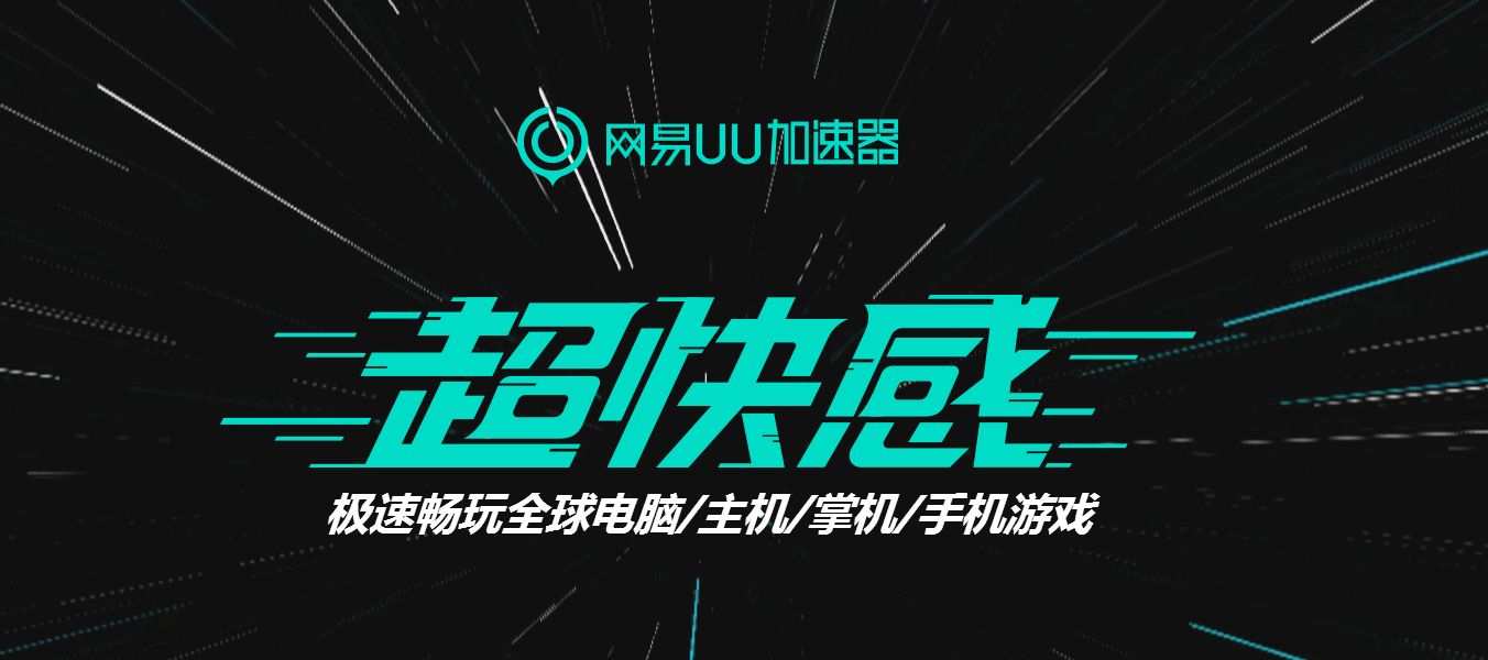 无需登录的免费游戏加速器_无需登录的免费游戏加速器有哪些