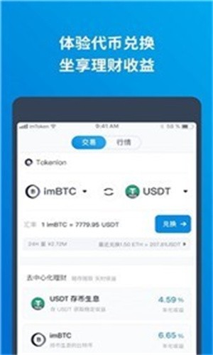 im钱包冷钱包官方版_imtoken钱包官网下载