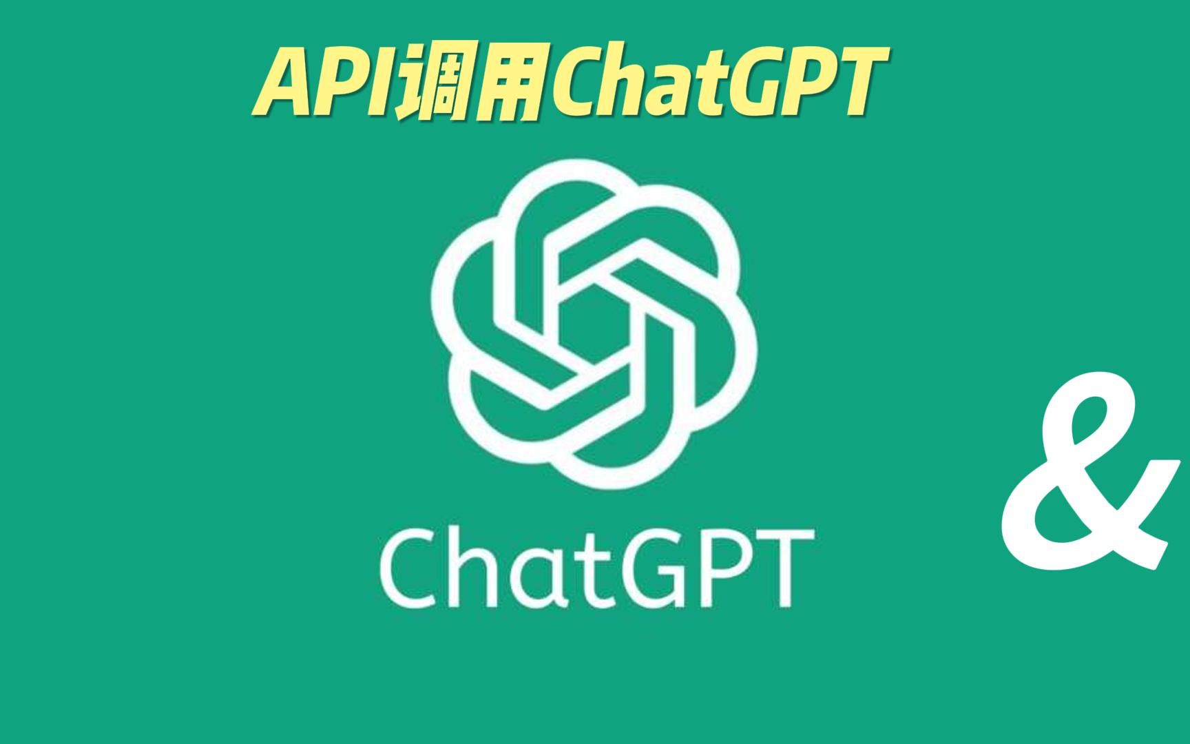 openaichatgpt_openaichatGPT安卓