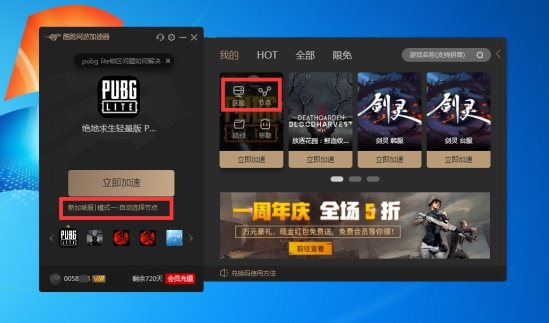pubgliet免费加速器_pubglite免费加速器2021