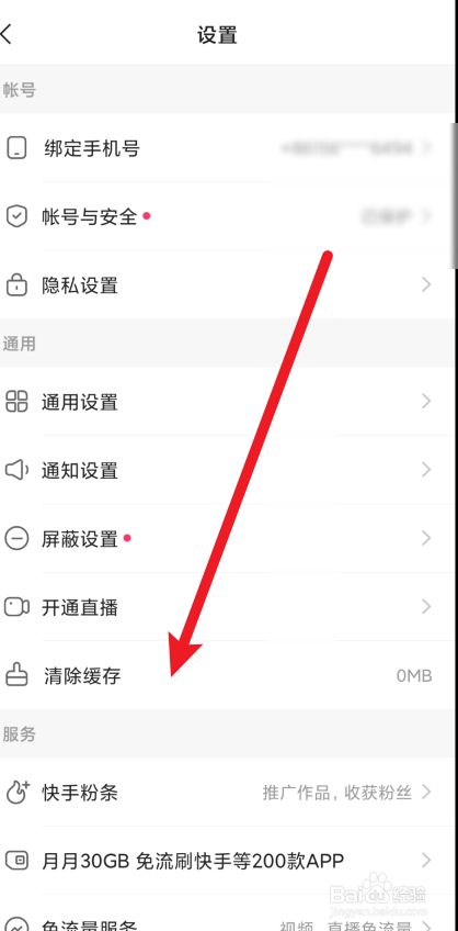 手机梯子加速器怎么用教程视频讲解_手机梯子加速器怎么用教程视频讲解一下