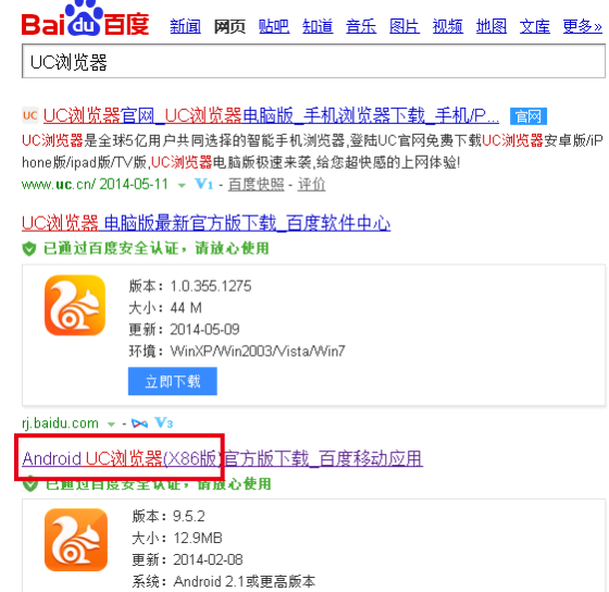 UC浏览器2016旧版本_UC浏览器2016旧版本下载地址