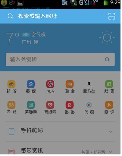 UC浏览器2016旧版本_UC浏览器2016旧版本下载地址
