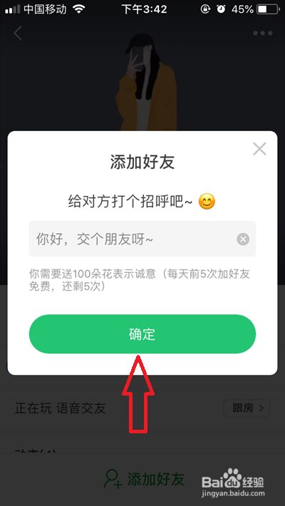 在whatsapp上怎么加好友的简单介绍