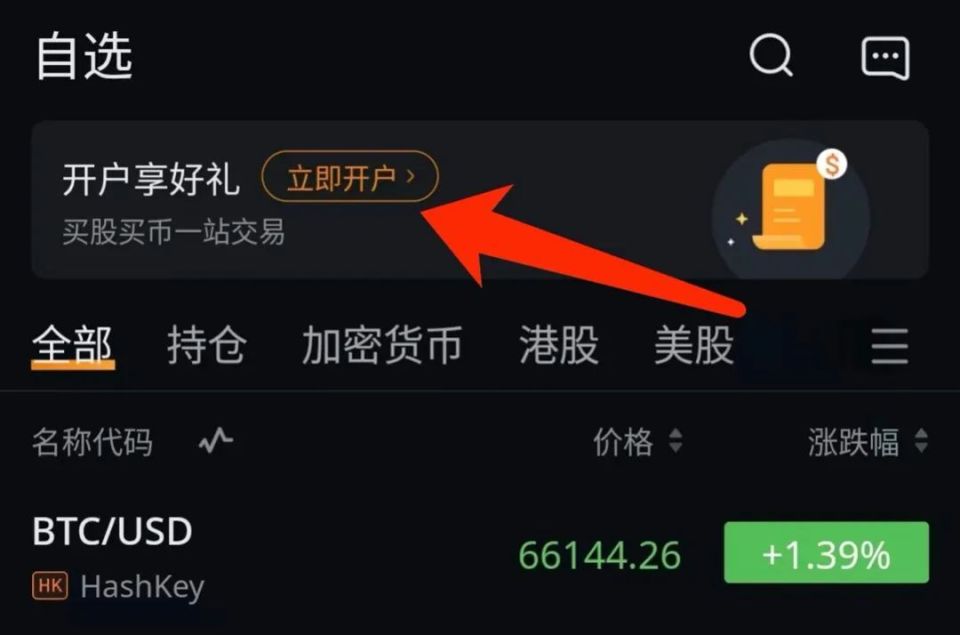 关于比特币交易平台app的信息
