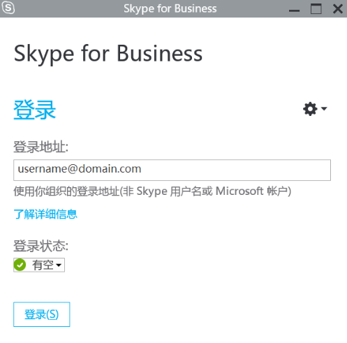 skypeforbusiness能卸载吗_skype for business卸载后有什么影响