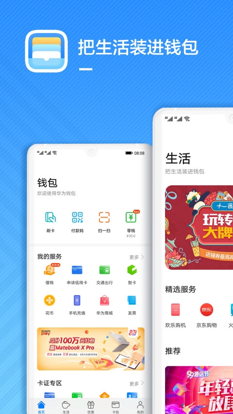 波场钱包app官网下载_波场钱包app在哪里下载