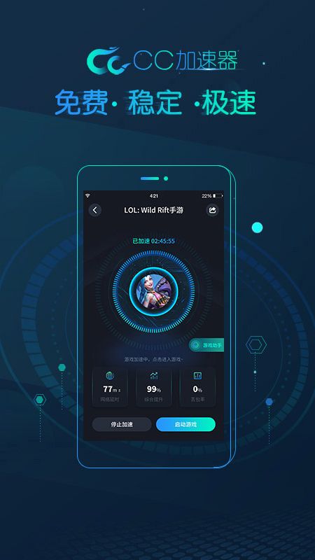 2021免费加速器ios_2021 免费加速器 ios