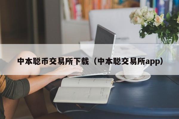 交易所提币到交易所_交易所提币到交易所多久