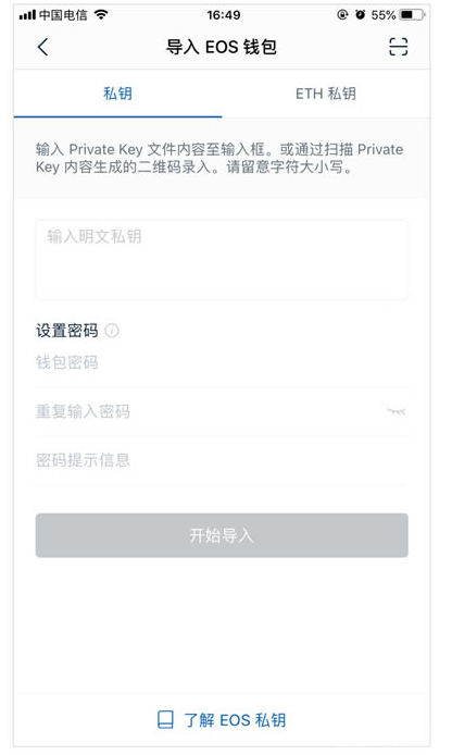 imtokeneos钱包_imtoken钱包被盗怎么解决
