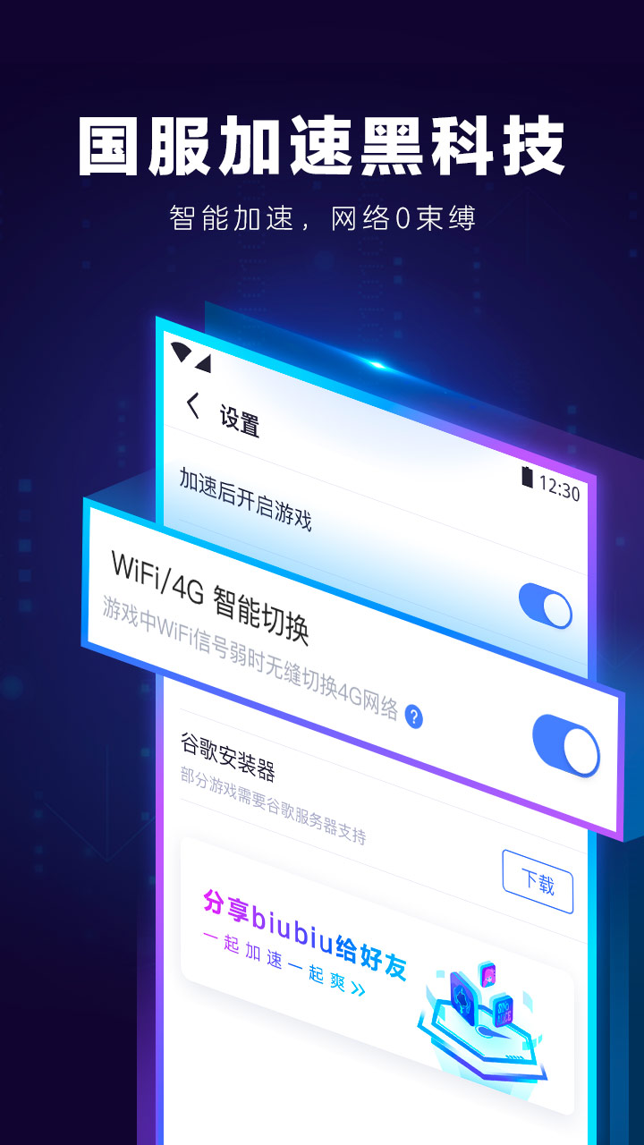 梯子加速器app哪个好用_梯子加速器app哪个好用免费