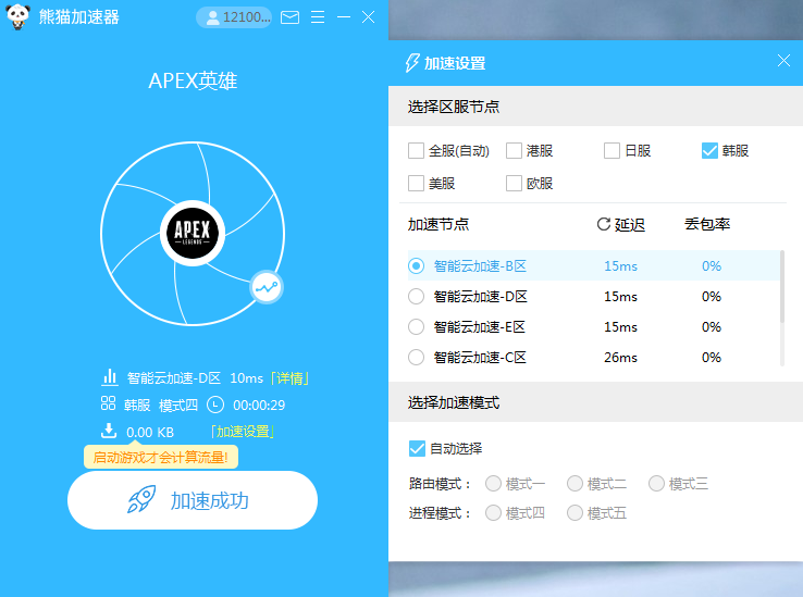 外网免费加速器试用一小时可以用吗_外网免费加速器试用一小时可以用吗知乎