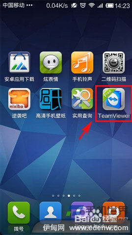 关于手机远程控制电脑的软件的用户名怎么填的信息