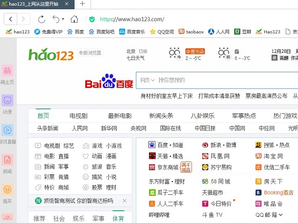 外网加速器免费永久版下载地址_外网加速器永久免费版全网指数趋势